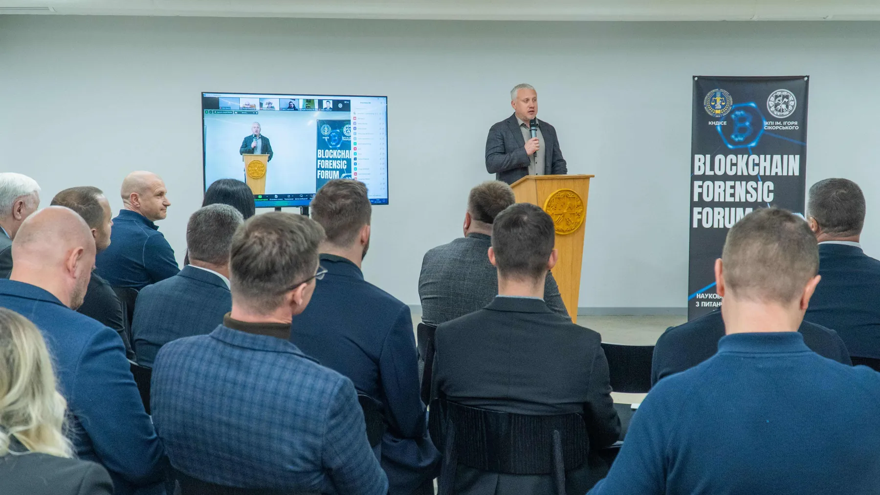 Blockchain Forensics Forum 2025 — фото 2