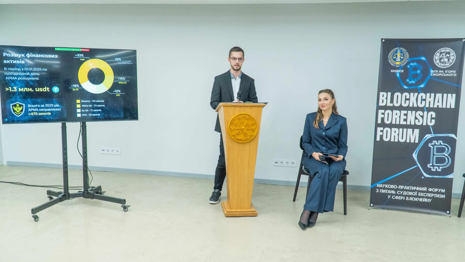 Blockchain Forensics Forum 2025 — фото 8